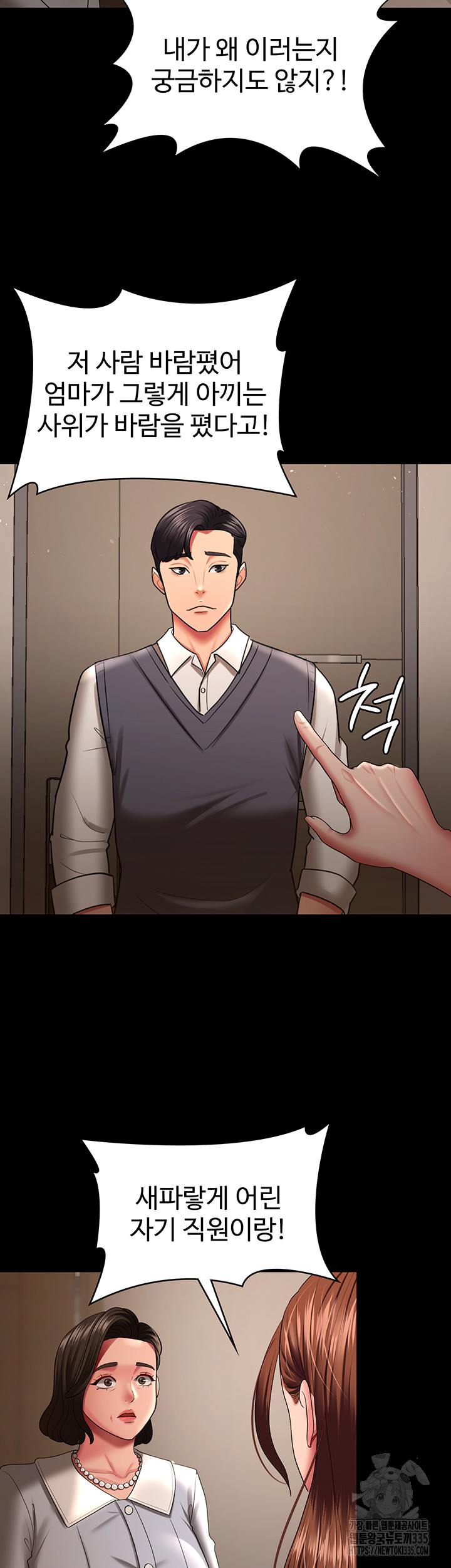 Your Wife was Delicious Raw Chapter 32 - Page 10