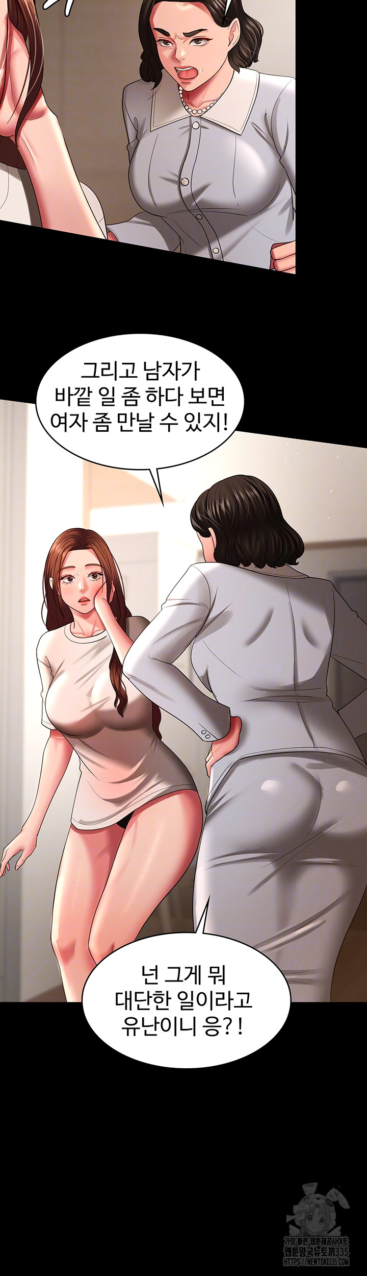 Your Wife was Delicious Raw Chapter 32 - Page 12