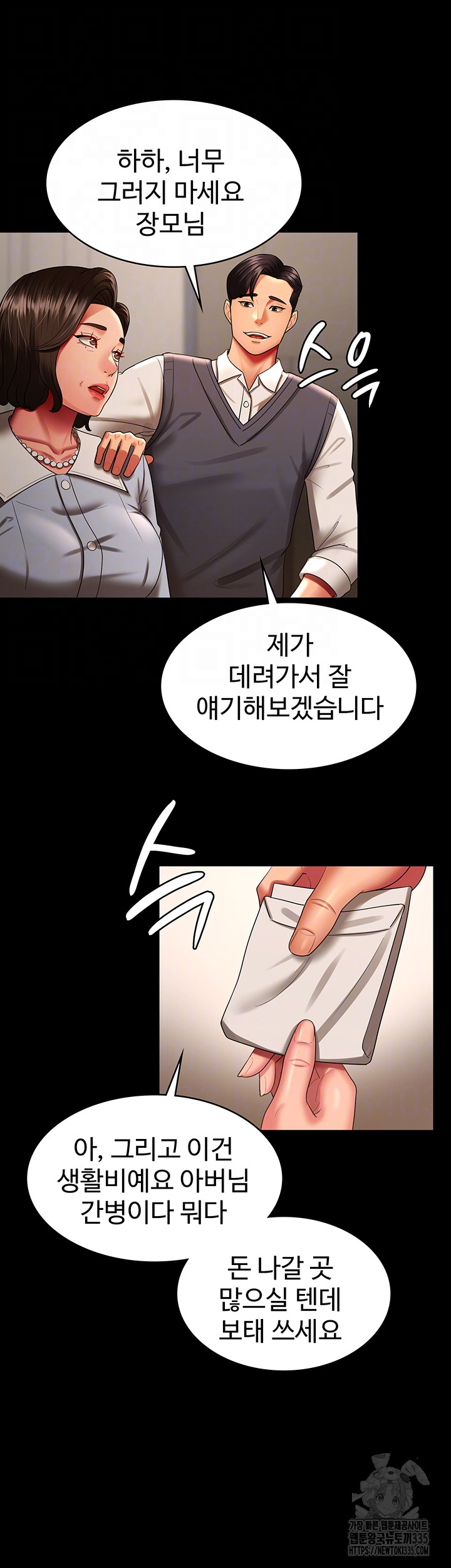 Your Wife was Delicious Raw Chapter 32 - Page 13