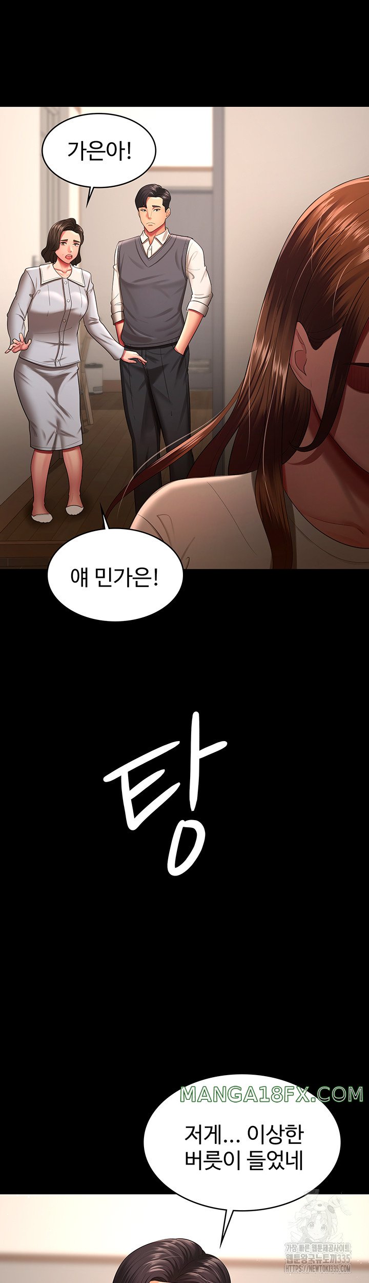 Your Wife was Delicious Raw Chapter 32 - Page 16
