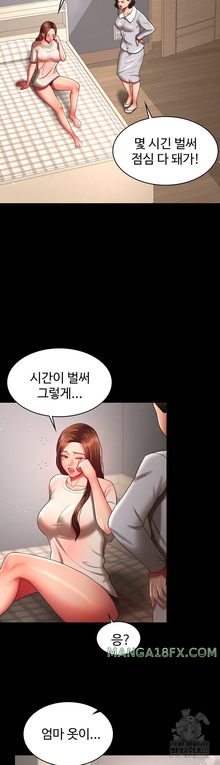 Your Wife was Delicious Raw Chapter 32 - Page 2