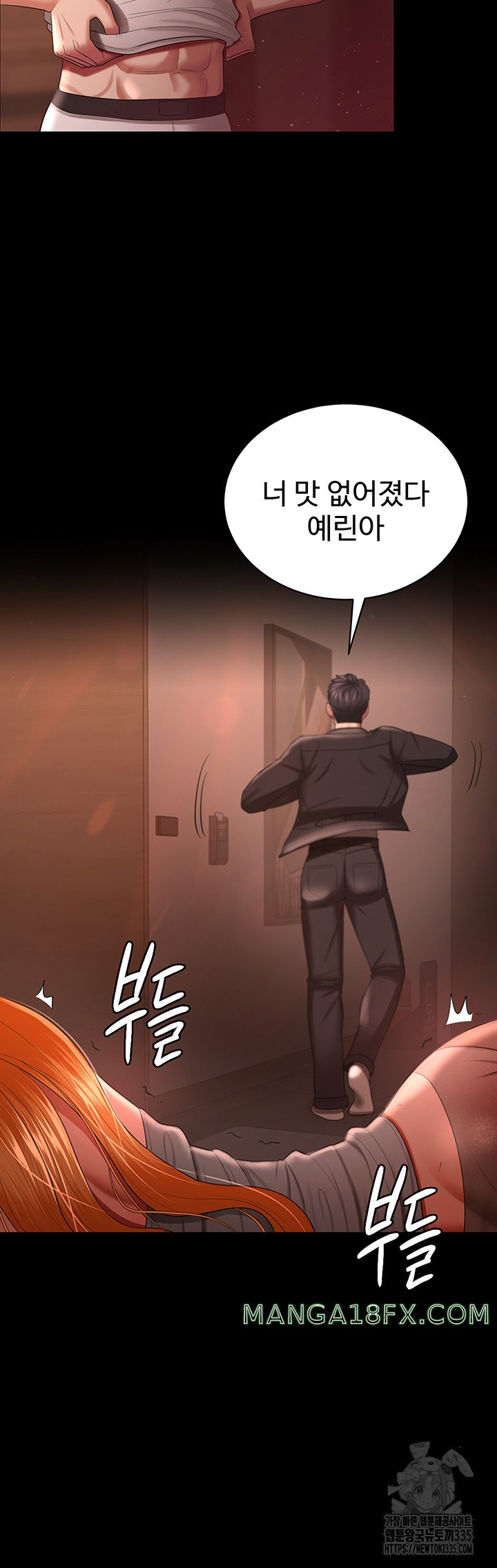 Your Wife was Delicious Raw Chapter 32 - Page 20