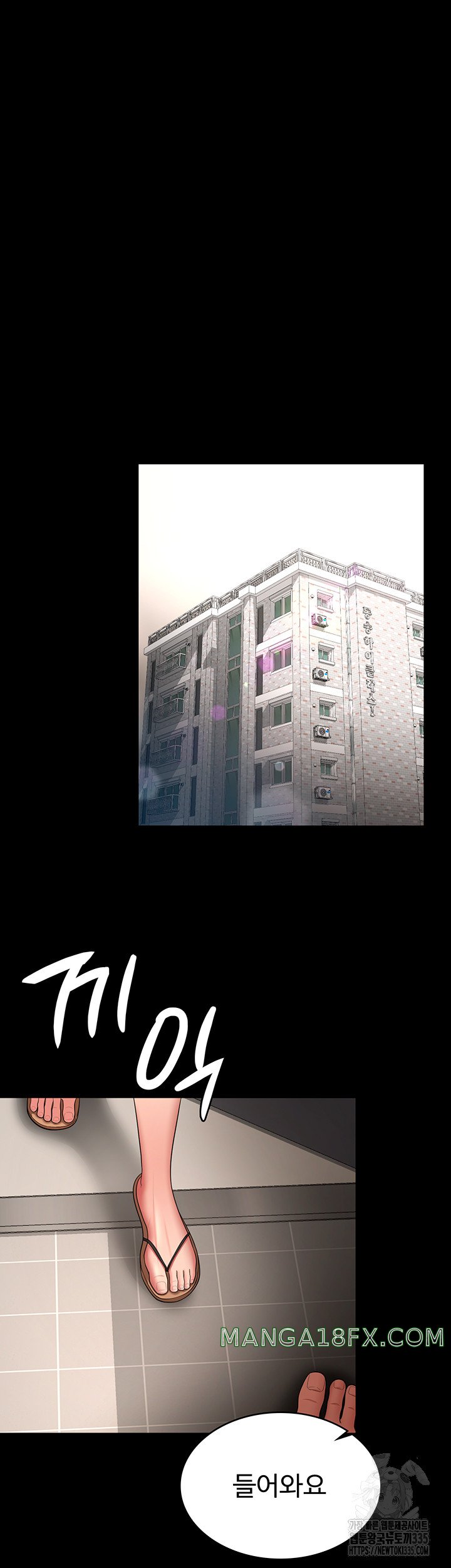 Your Wife was Delicious Raw Chapter 32 - Page 23