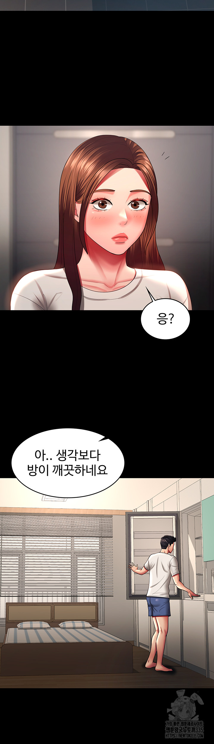 Your Wife was Delicious Raw Chapter 32 - Page 25