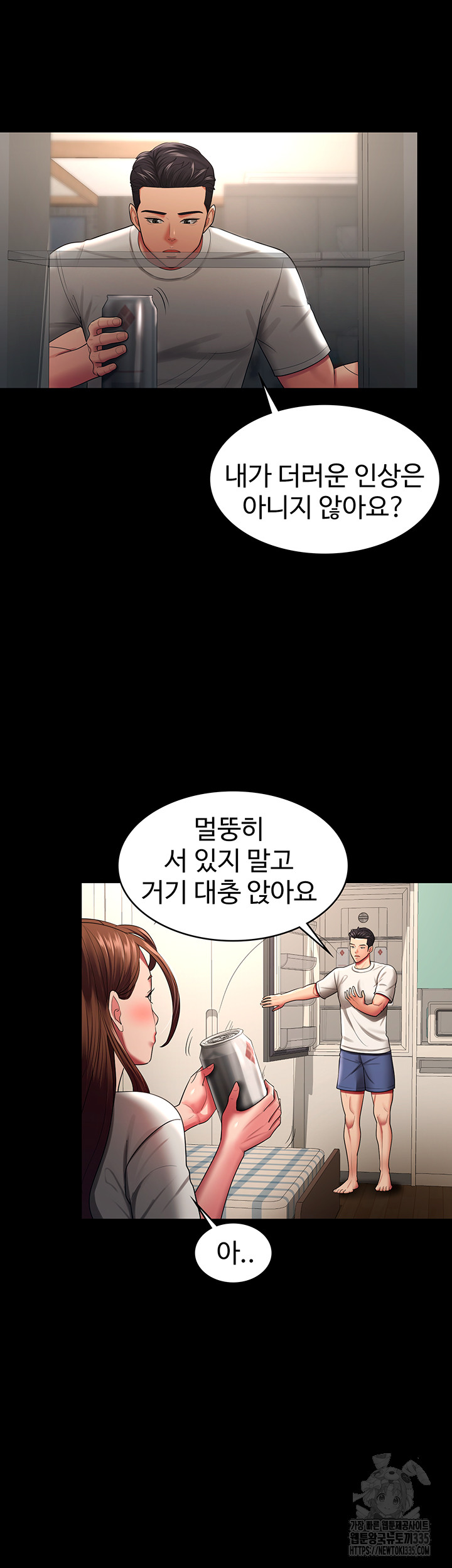 Your Wife was Delicious Raw Chapter 32 - Page 26