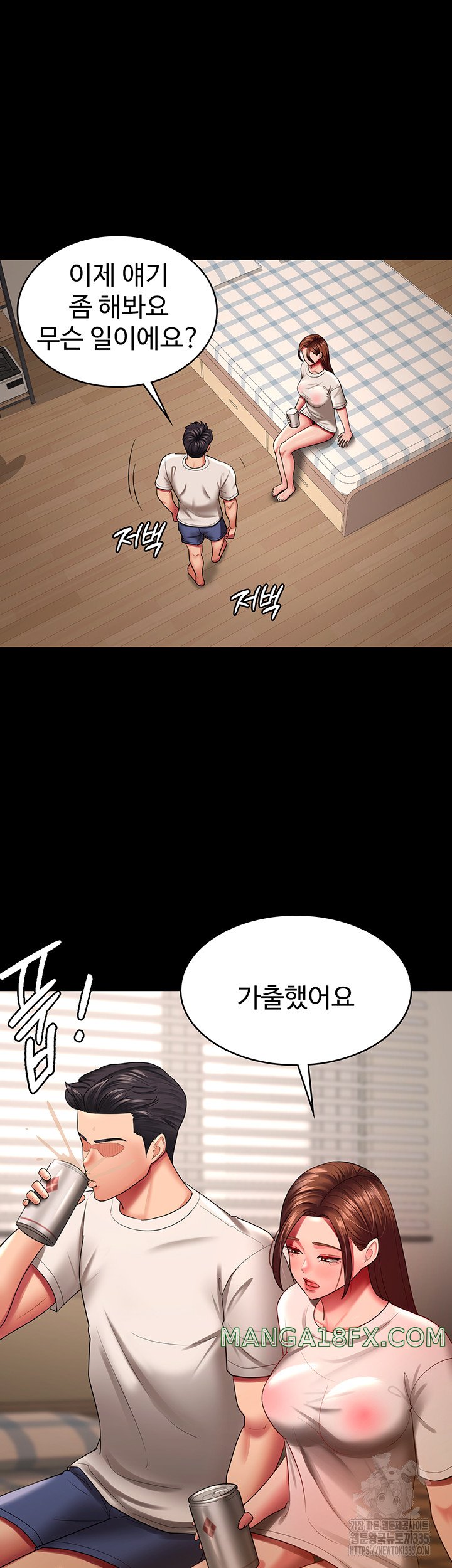 Your Wife was Delicious Raw Chapter 32 - Page 27