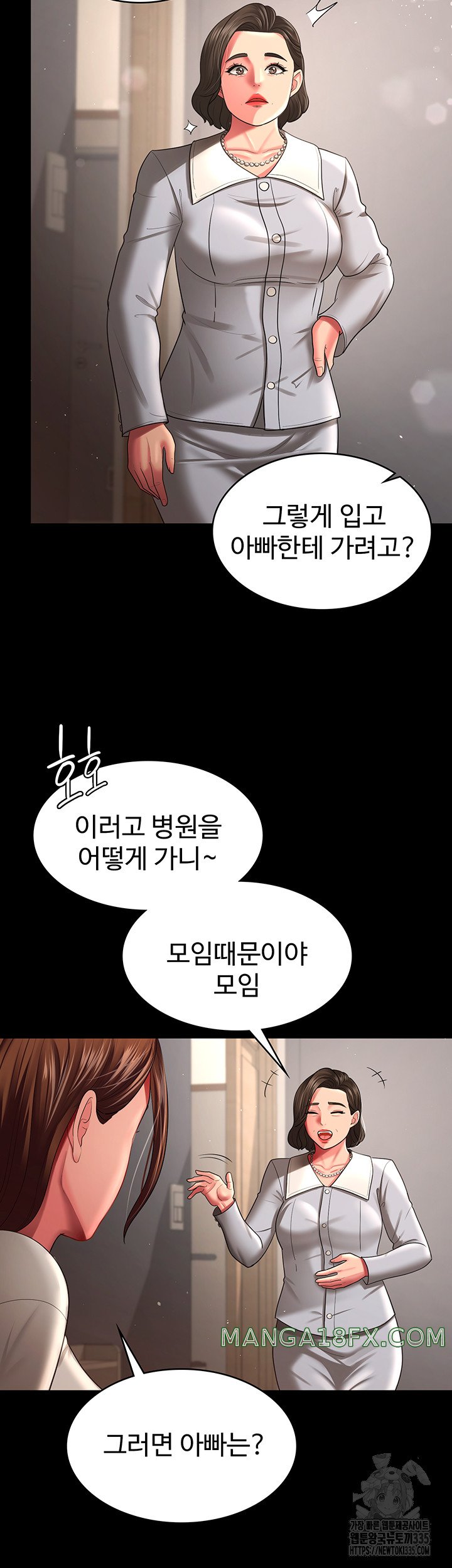 Your Wife was Delicious Raw Chapter 32 - Page 3