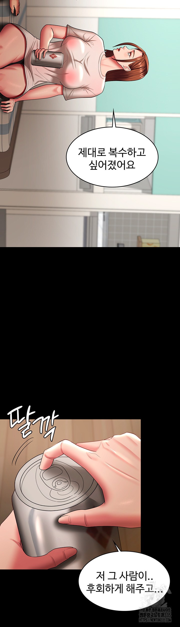 Your Wife was Delicious Raw Chapter 32 - Page 30