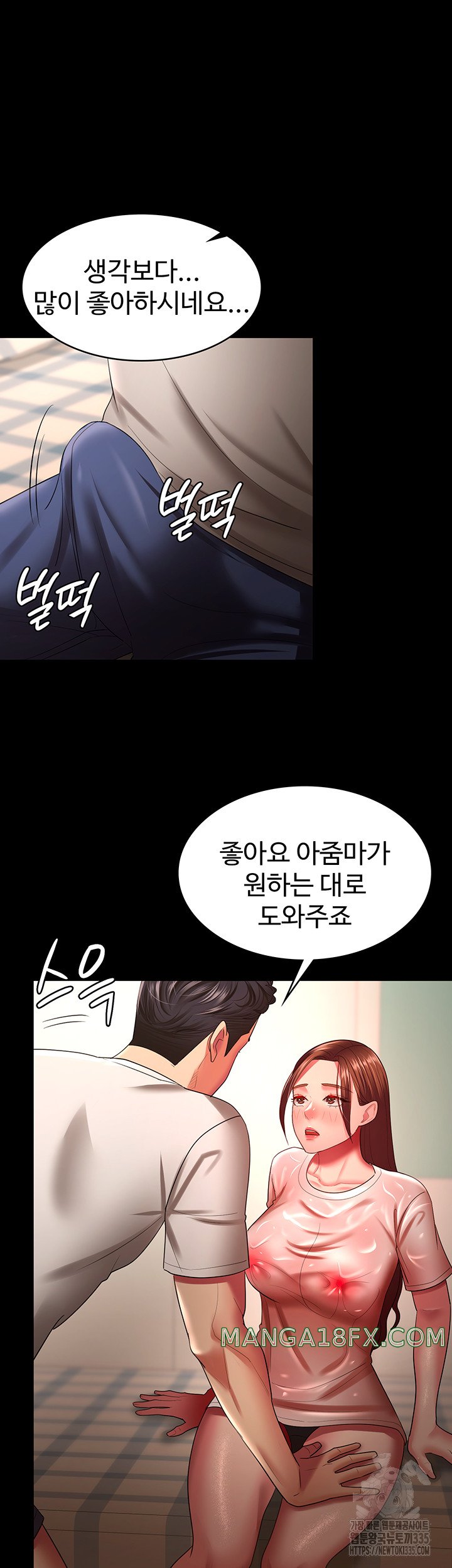 Your Wife was Delicious Raw Chapter 32 - Page 33