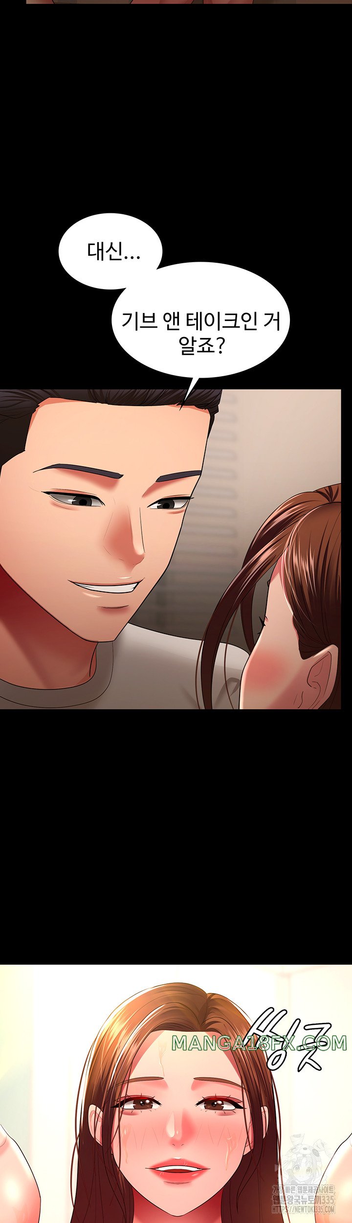 Your Wife was Delicious Raw Chapter 32 - Page 34