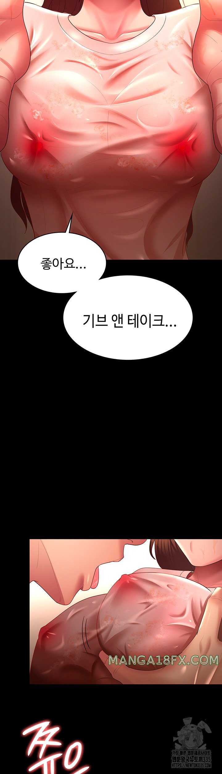 Your Wife was Delicious Raw Chapter 32 - Page 35