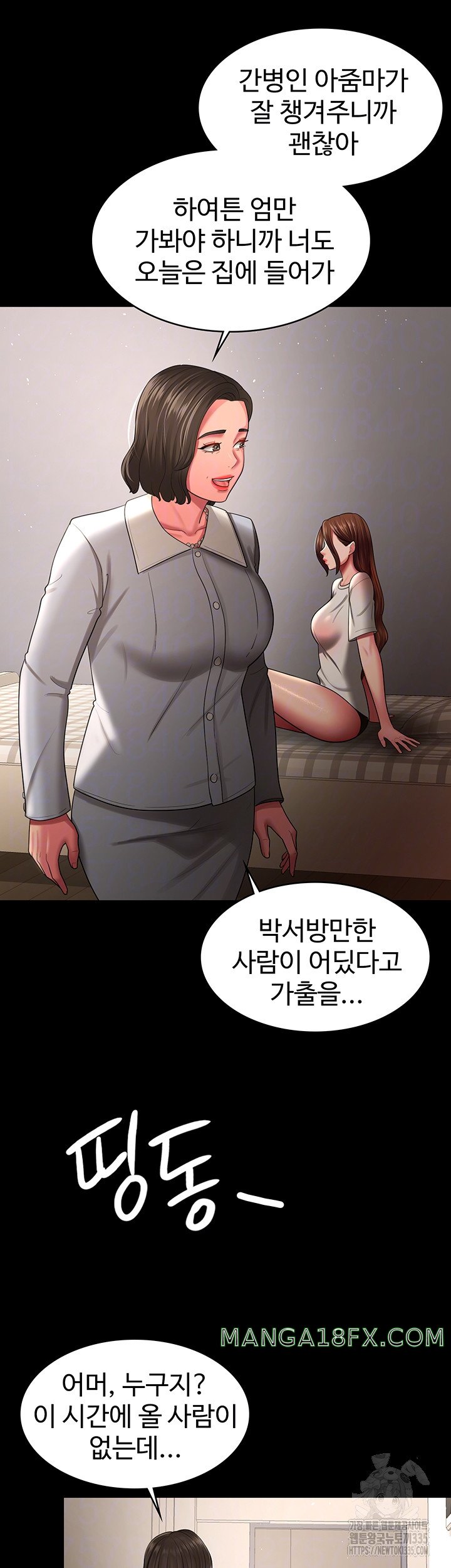Your Wife was Delicious Raw Chapter 32 - Page 4