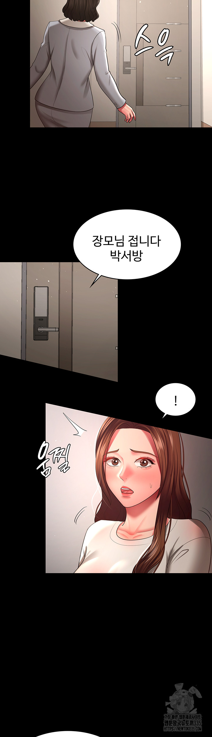 Your Wife was Delicious Raw Chapter 32 - Page 5