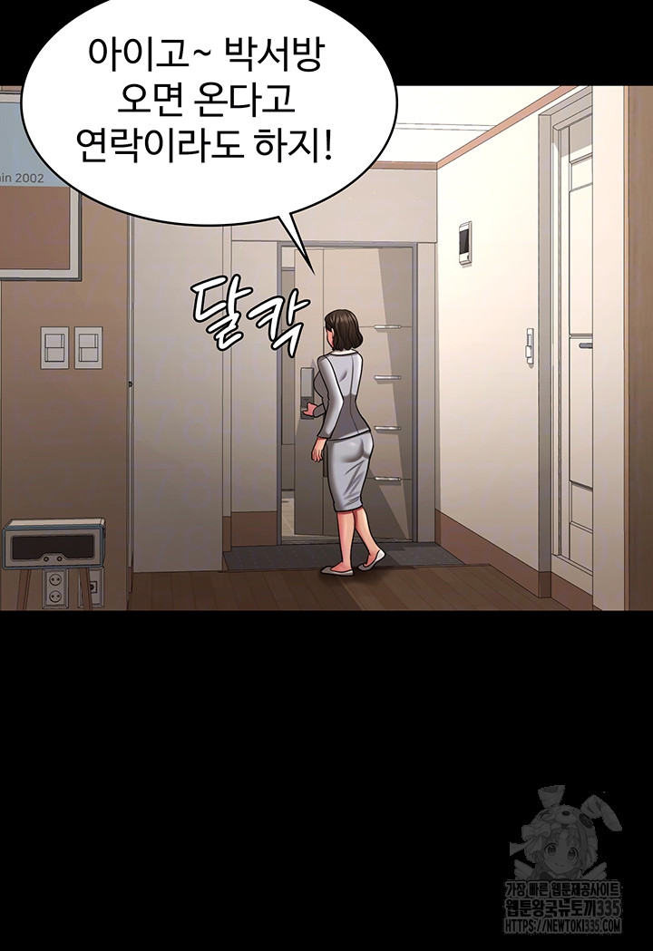 Your Wife was Delicious Raw Chapter 32 - Page 6