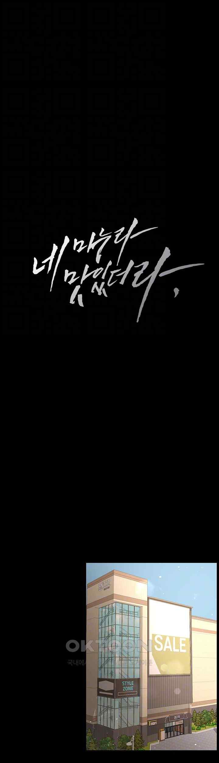 Your Wife was Delicious Raw Chapter 33 - Page 12