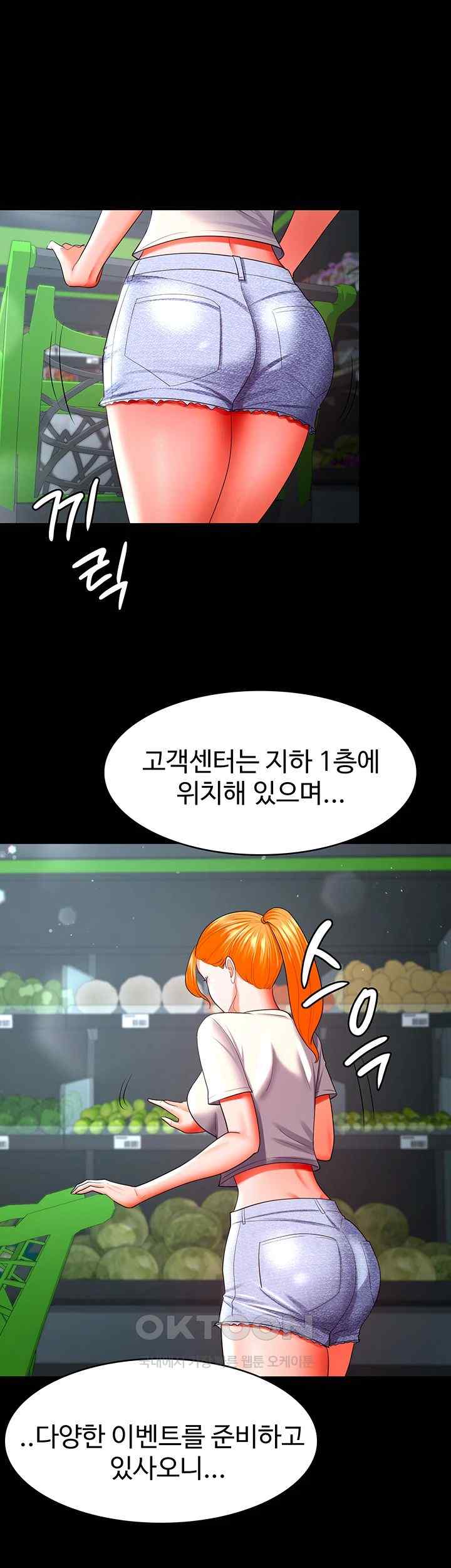 Your Wife was Delicious Raw Chapter 33 - Page 13