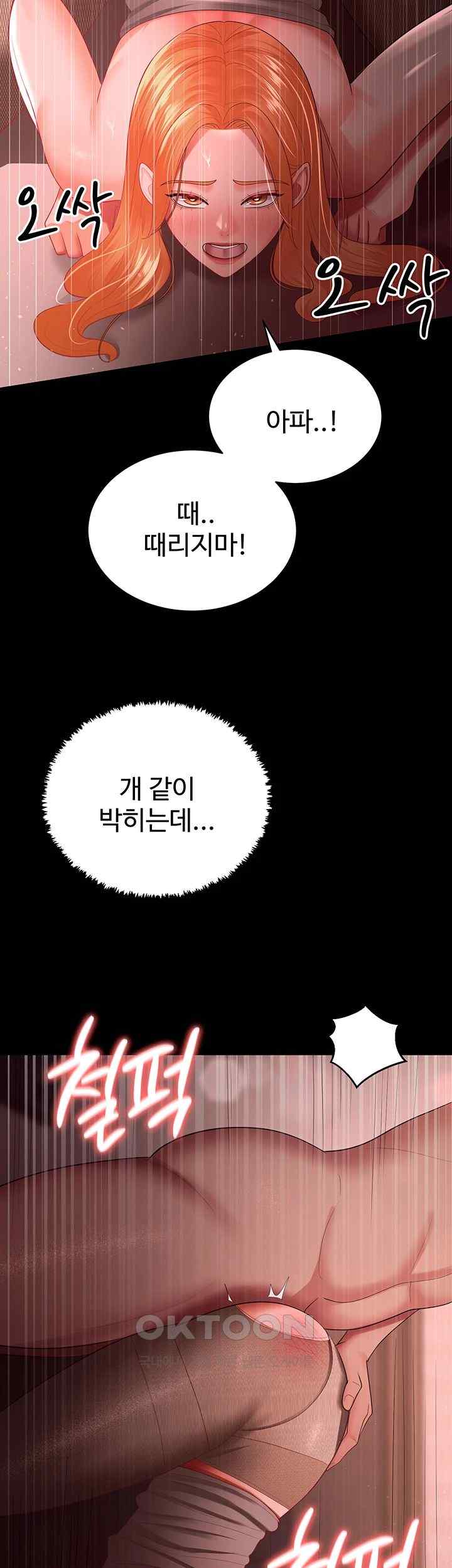 Your Wife was Delicious Raw Chapter 33 - Page 16