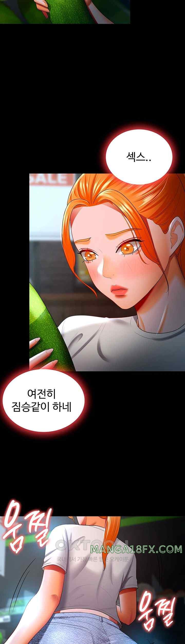 Your Wife was Delicious Raw Chapter 33 - Page 18