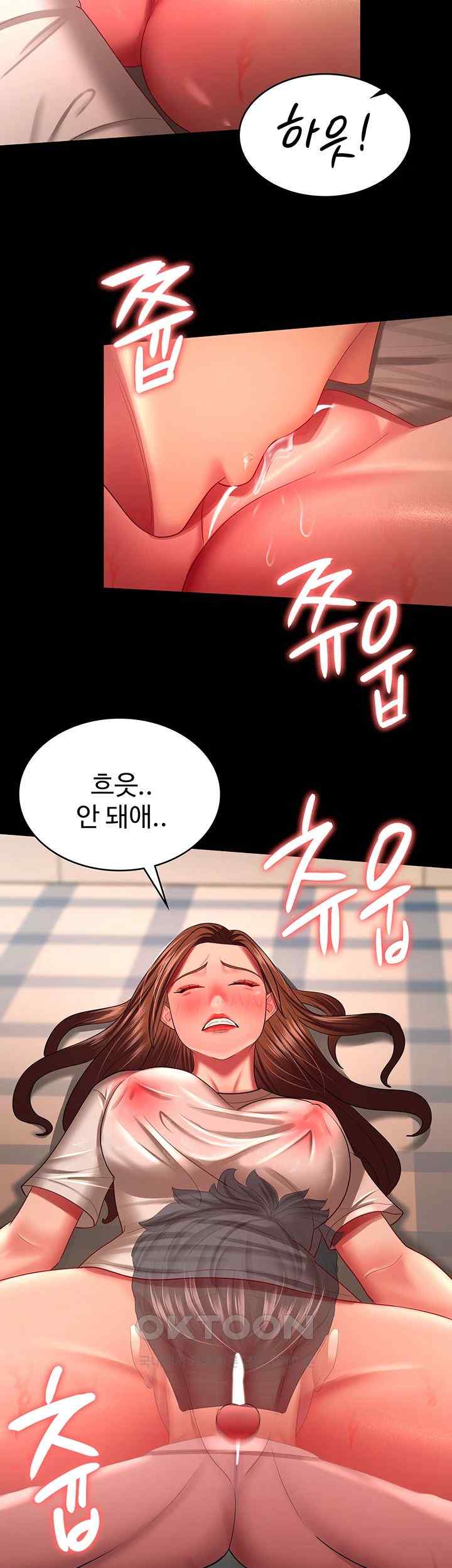 Your Wife was Delicious Raw Chapter 33 - Page 23