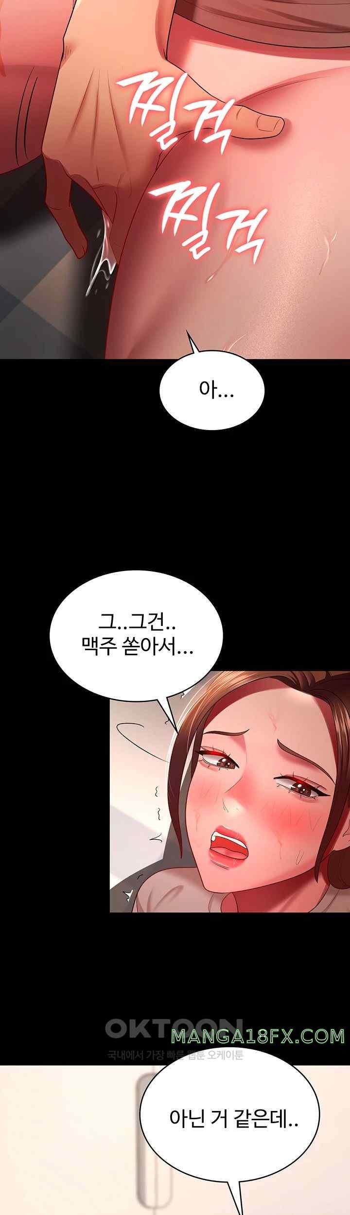 Your Wife was Delicious Raw Chapter 33 - Page 3