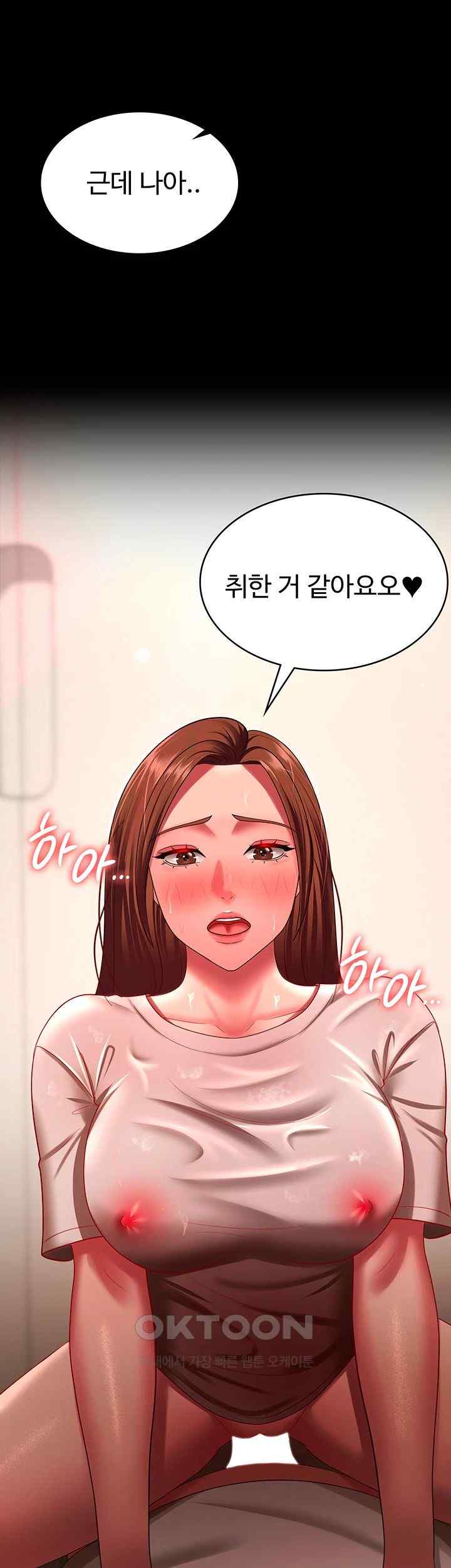 Your Wife was Delicious Raw Chapter 33 - Page 30