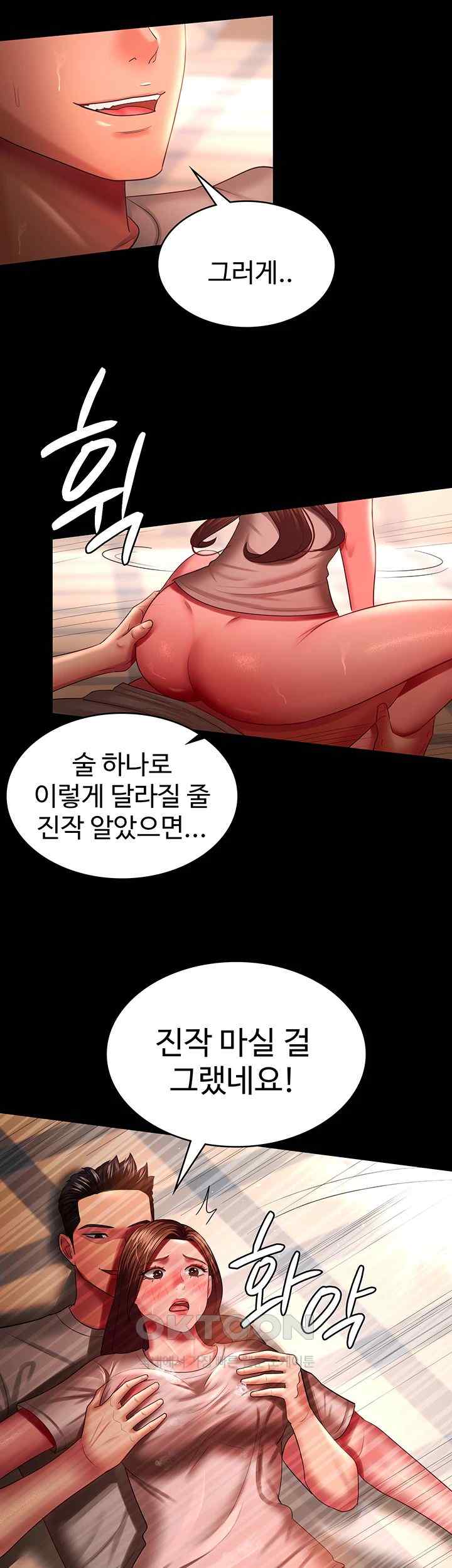 Your Wife was Delicious Raw Chapter 33 - Page 35