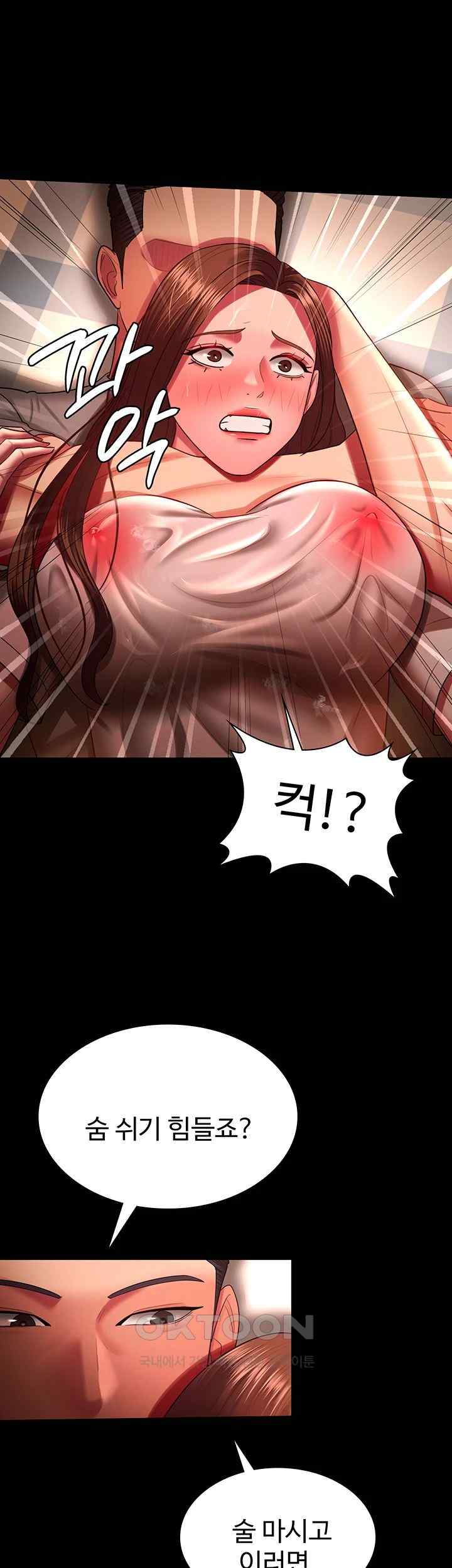 Your Wife was Delicious Raw Chapter 33 - Page 37