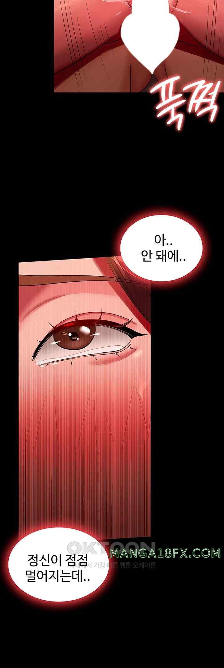 Your Wife was Delicious Raw Chapter 33 - Page 39