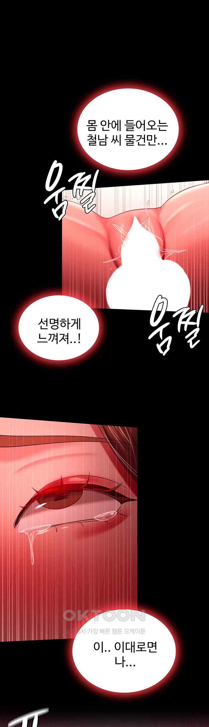 Your Wife was Delicious Raw Chapter 33 - Page 40