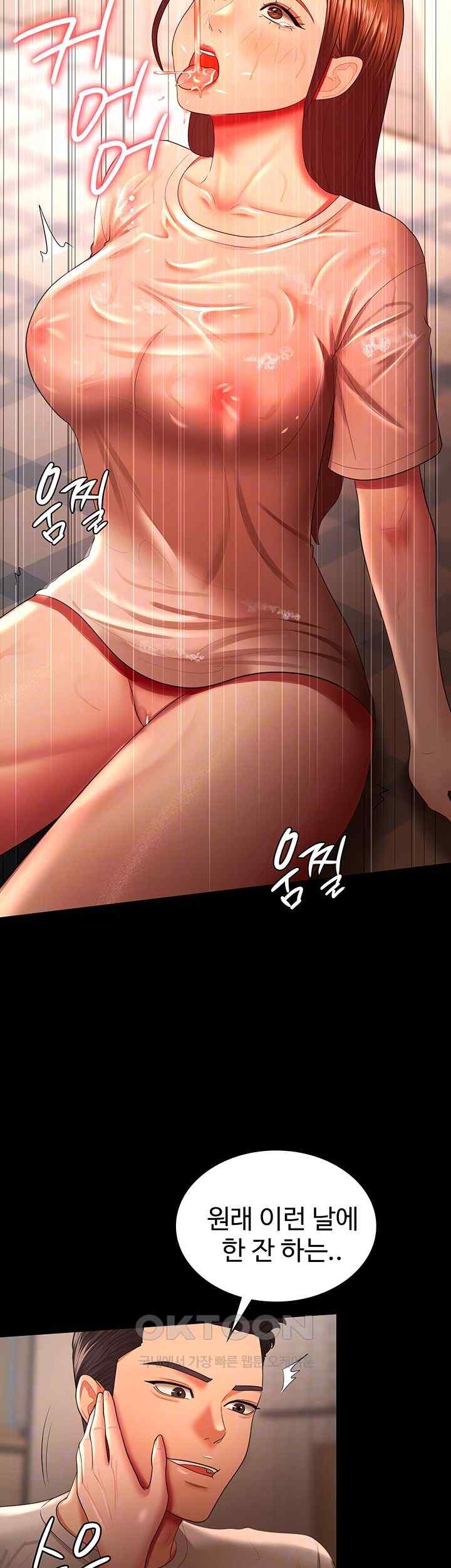 Your Wife was Delicious Raw Chapter 33 - Page 9