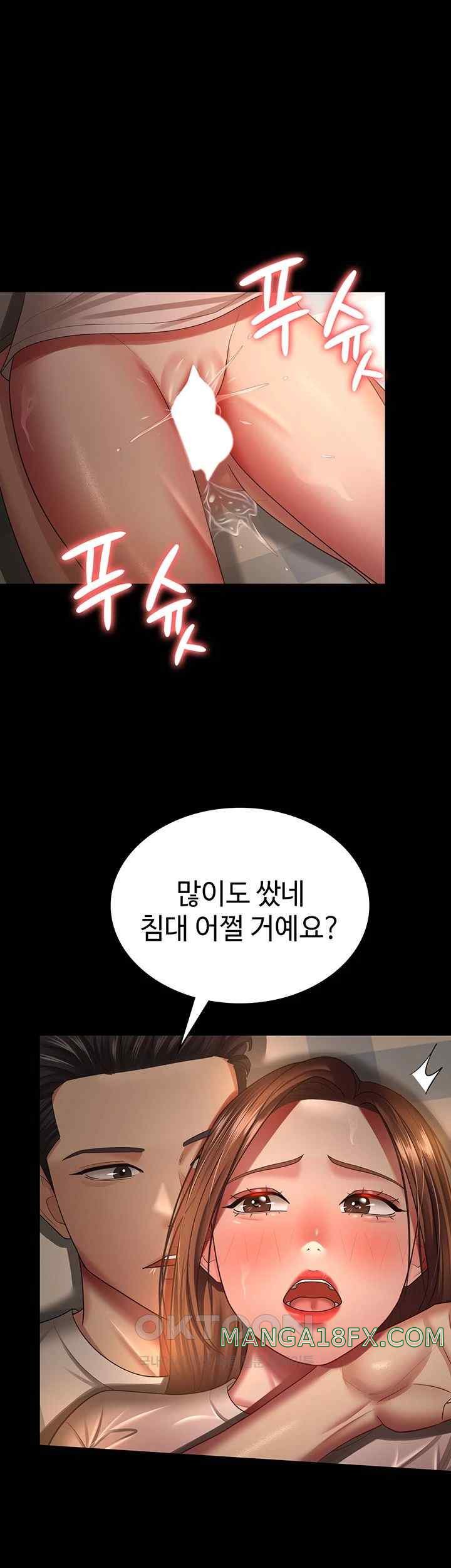 Your Wife was Delicious Raw Chapter 34 - Page 1
