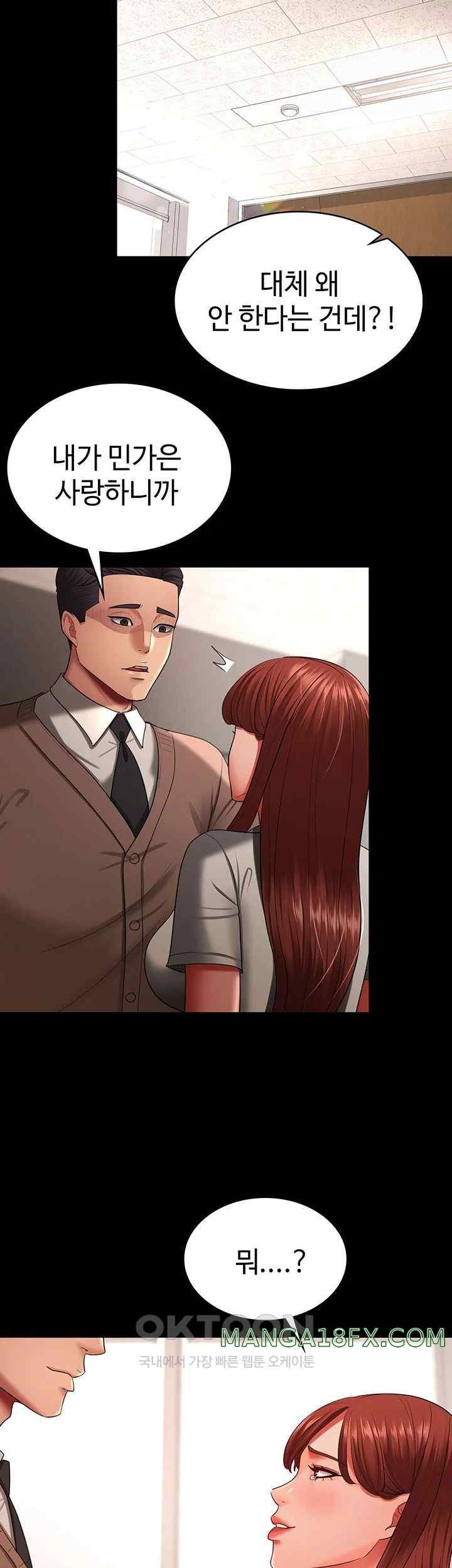 Your Wife was Delicious Raw Chapter 34 - Page 11