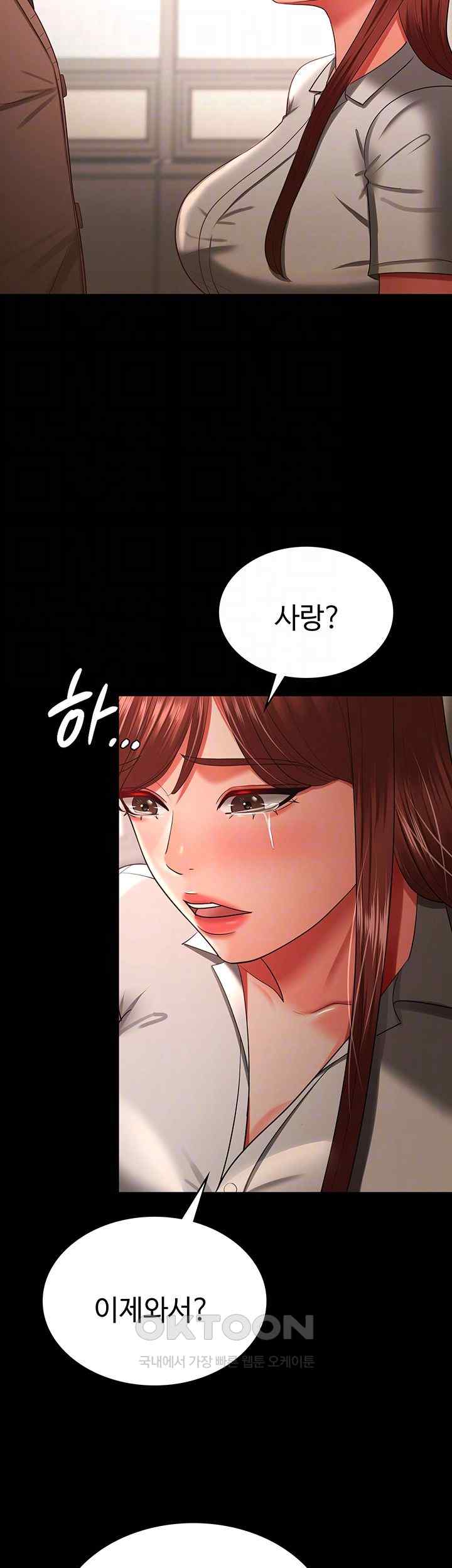 Your Wife was Delicious Raw Chapter 34 - Page 12