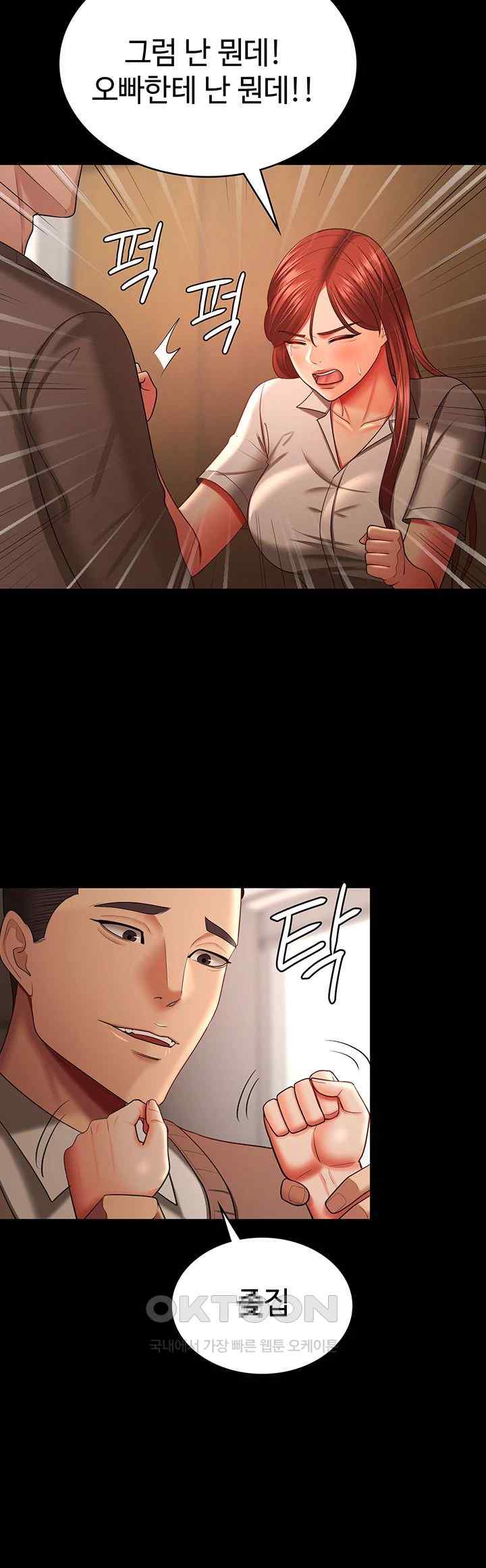 Your Wife was Delicious Raw Chapter 34 - Page 13