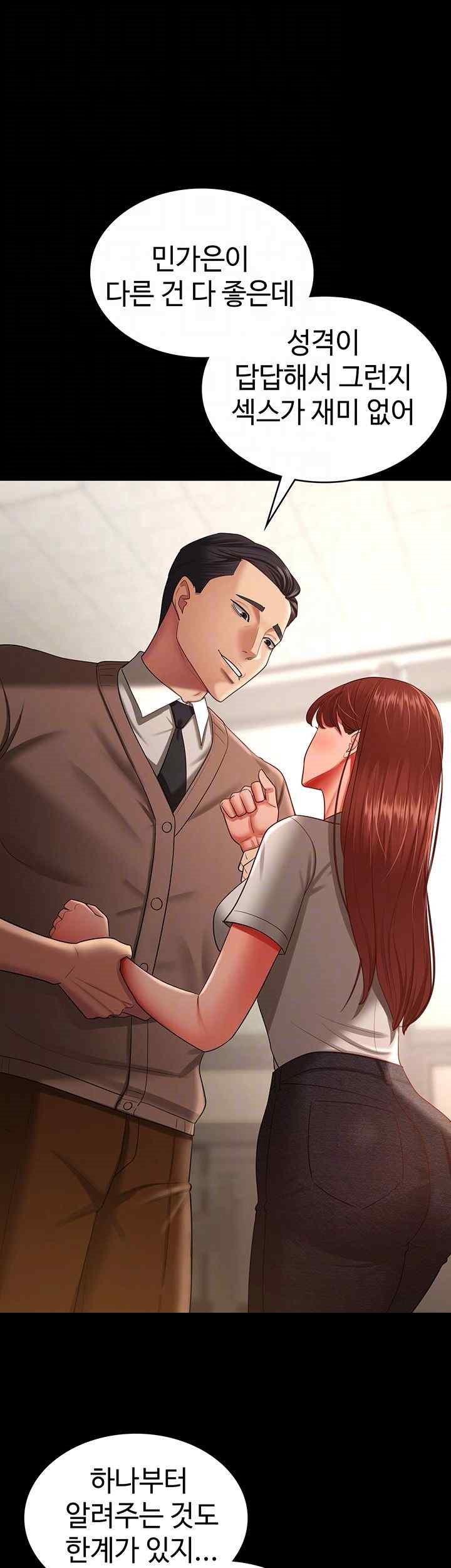 Your Wife was Delicious Raw Chapter 34 - Page 14