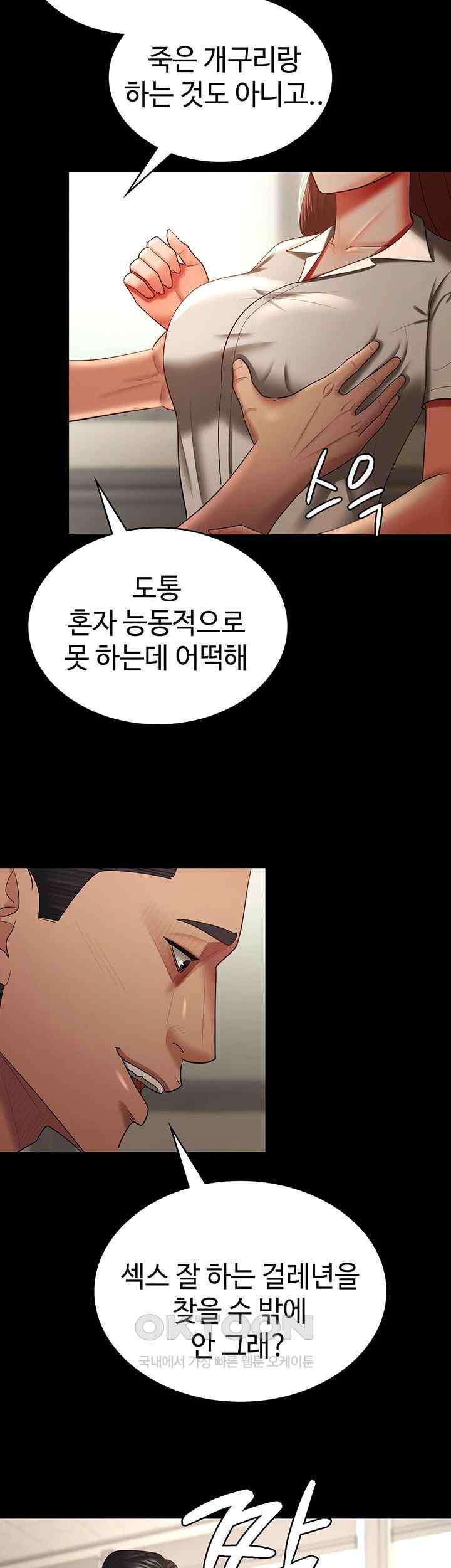 Your Wife was Delicious Raw Chapter 34 - Page 15