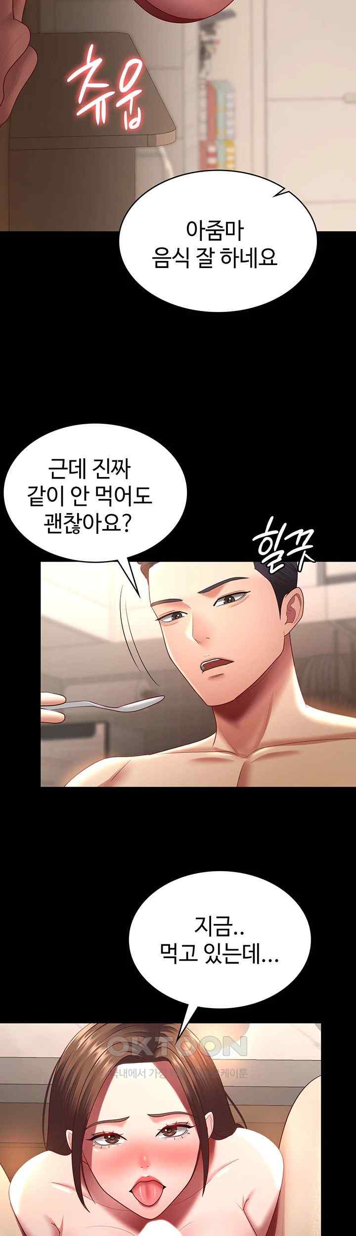 Your Wife was Delicious Raw Chapter 34 - Page 21