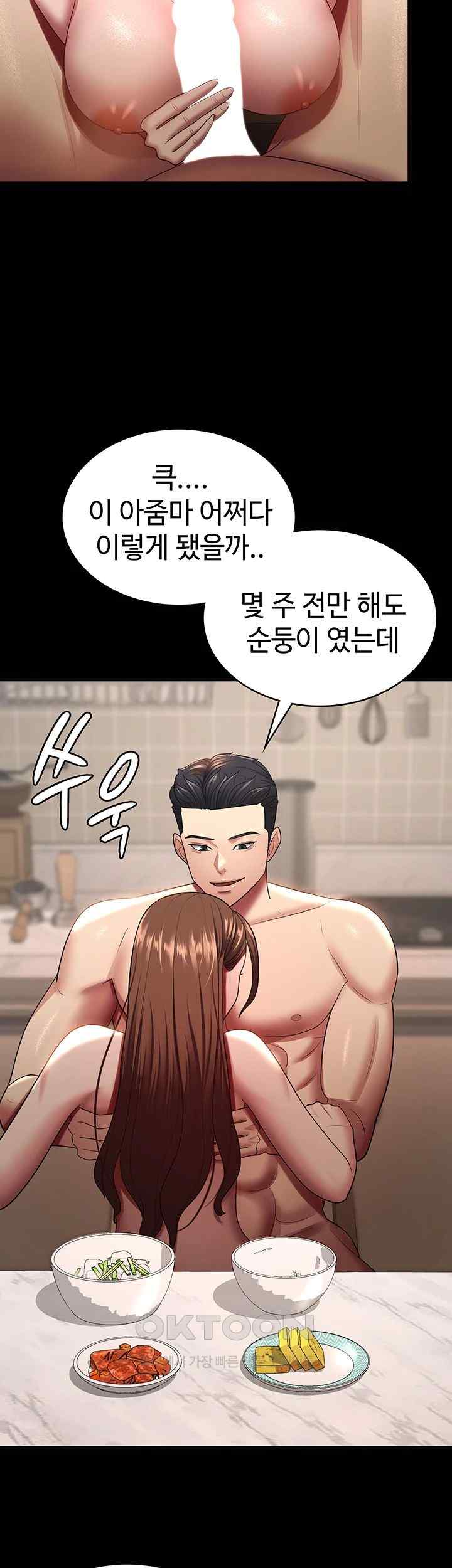 Your Wife was Delicious Raw Chapter 34 - Page 22