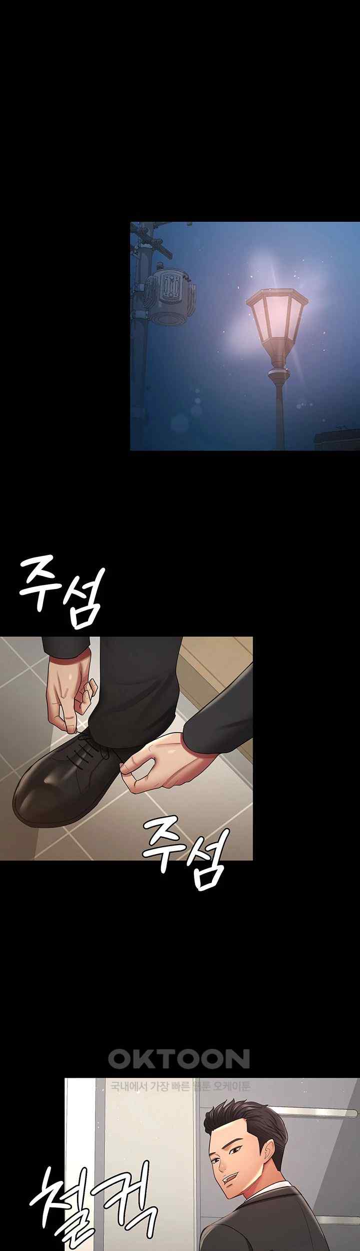 Your Wife was Delicious Raw Chapter 34 - Page 32