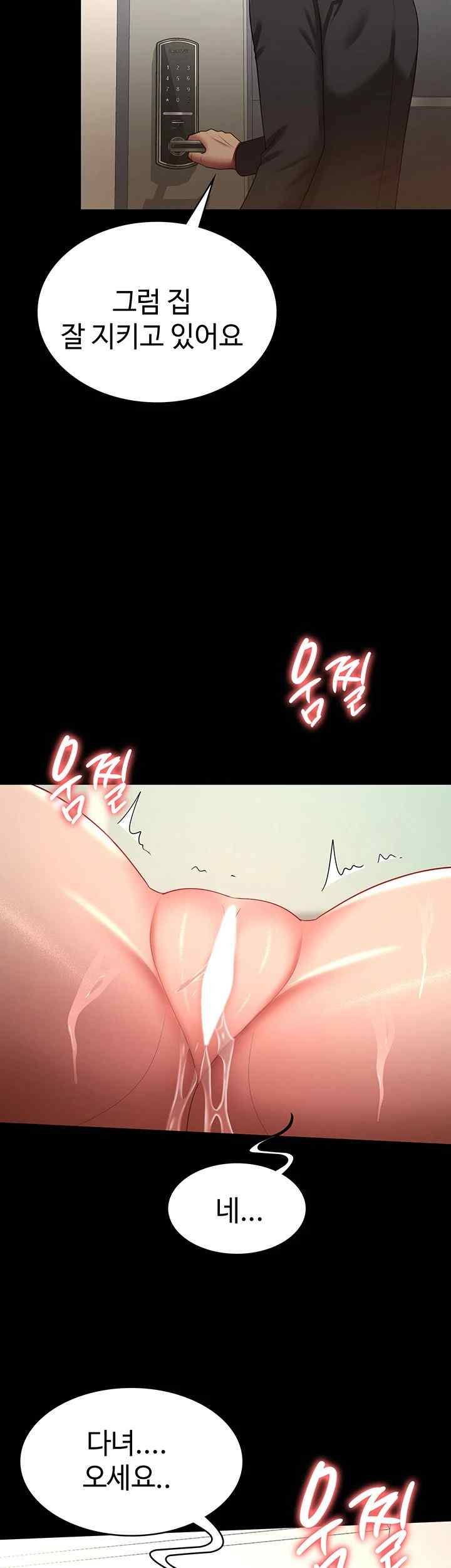 Your Wife was Delicious Raw Chapter 34 - Page 33