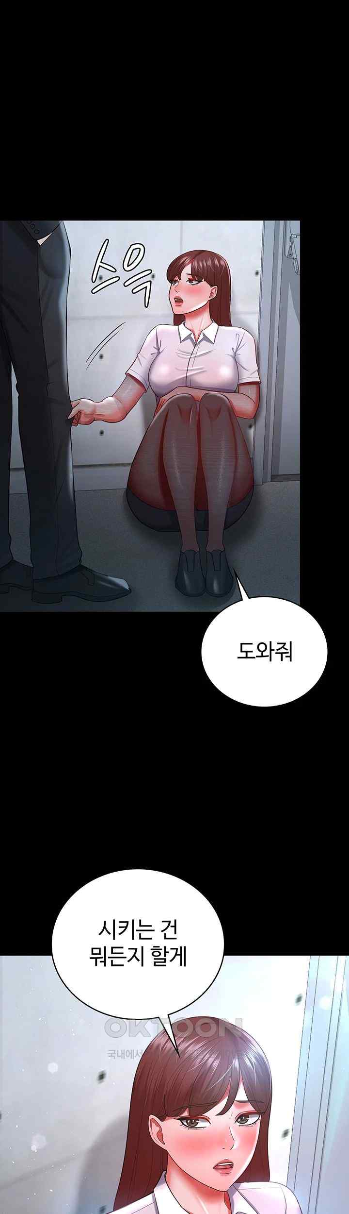 Your Wife was Delicious Raw Chapter 34 - Page 38