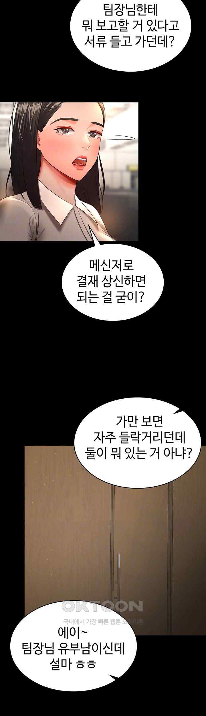 Your Wife was Delicious Raw Chapter 34 - Page 6