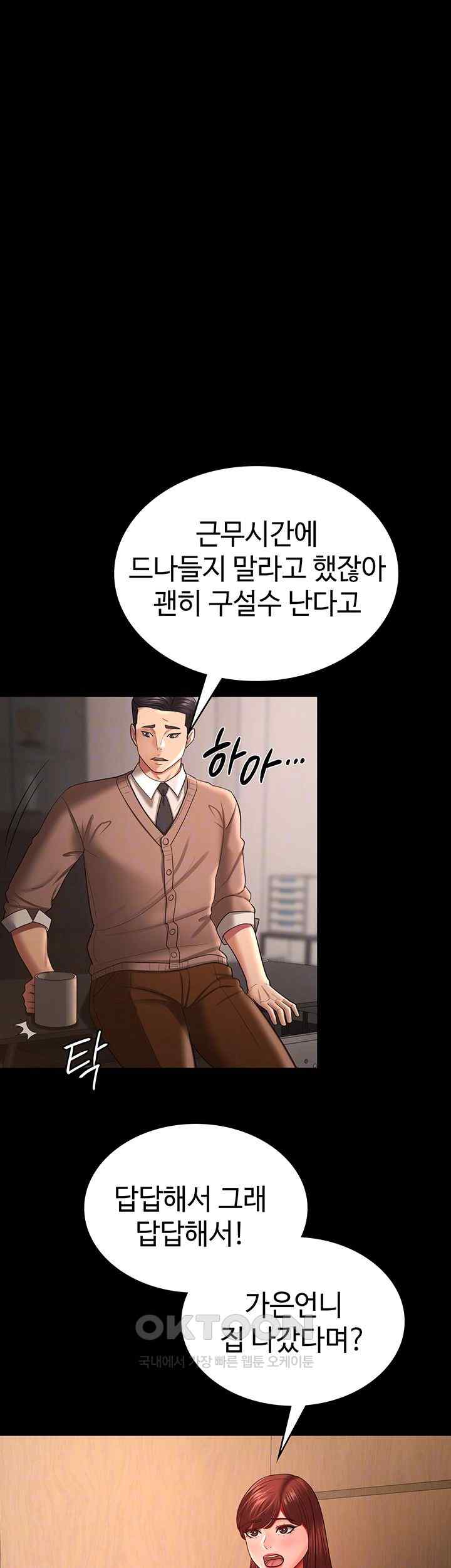 Your Wife was Delicious Raw Chapter 34 - Page 8