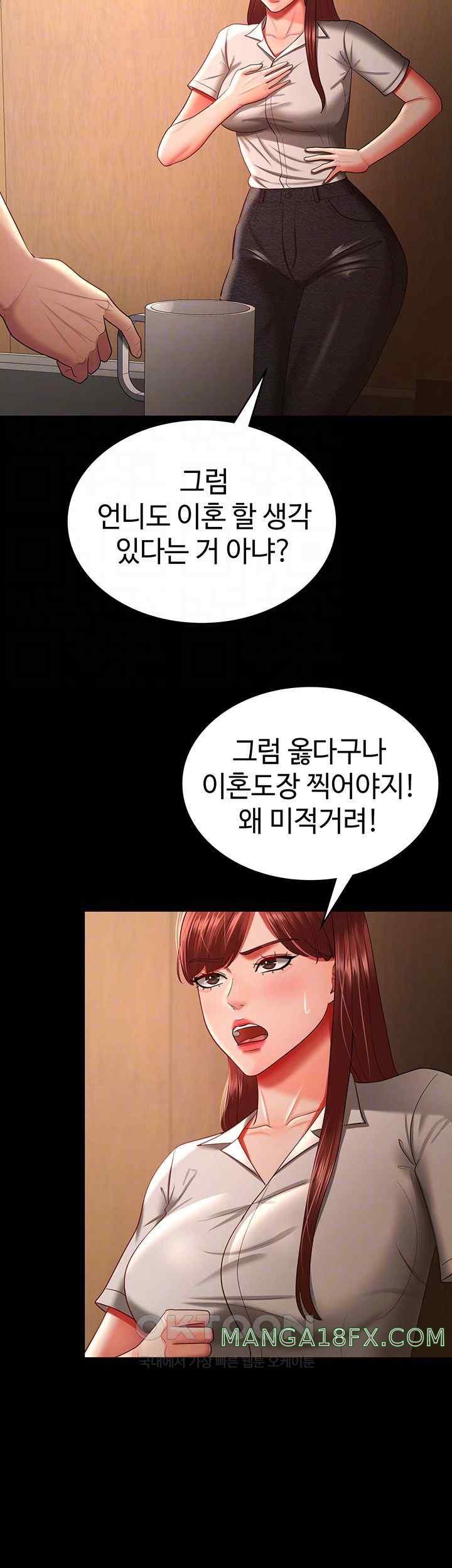 Your Wife was Delicious Raw Chapter 34 - Page 9