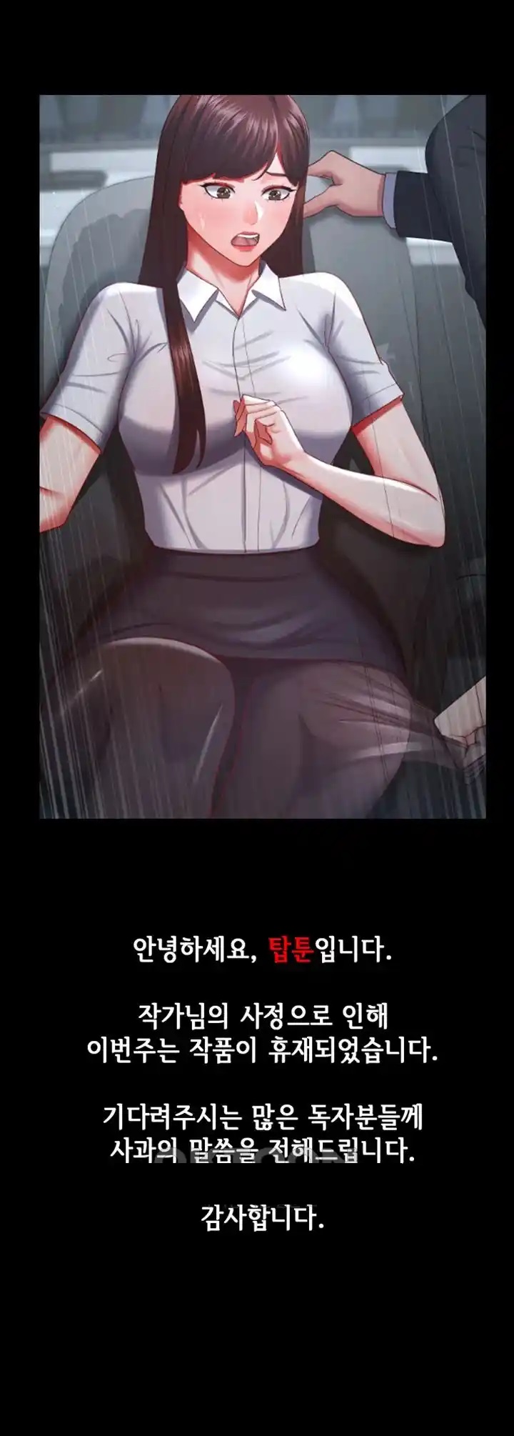 Your Wife was Delicious Raw Chapter 35.5 - Page 1