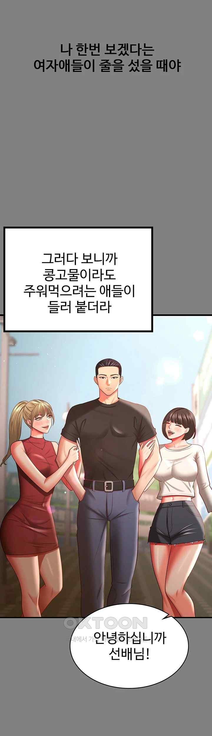 Your Wife was Delicious Raw Chapter 35 - Page 16