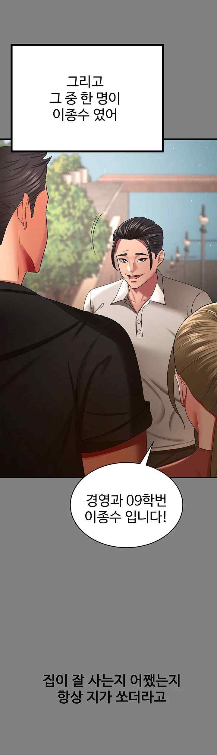 Your Wife was Delicious Raw Chapter 35 - Page 17