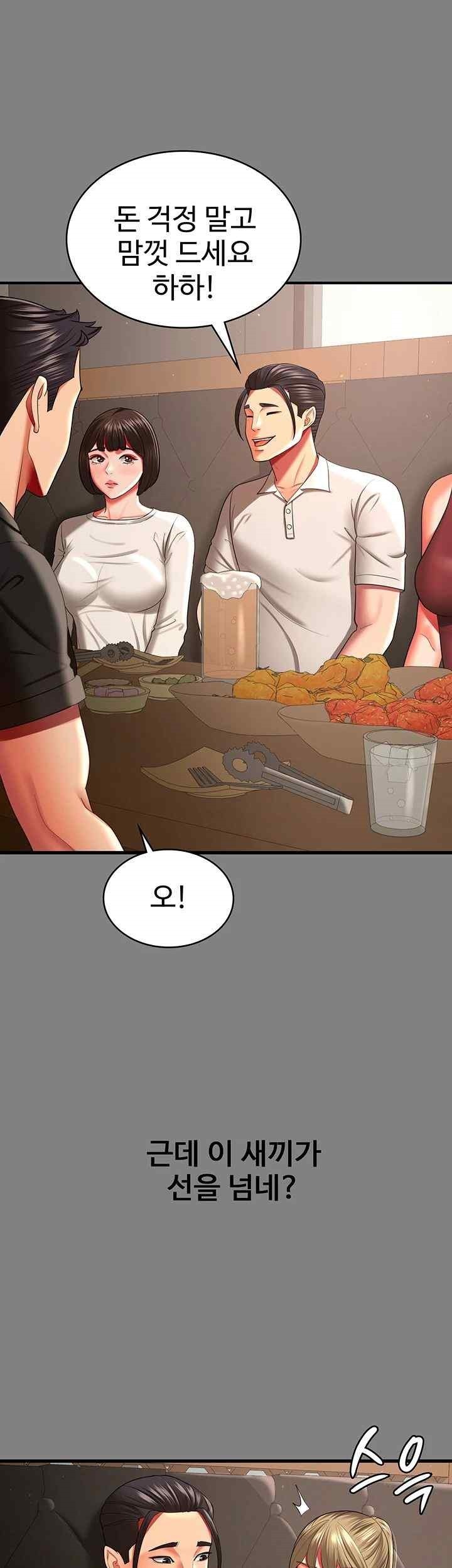 Your Wife was Delicious Raw Chapter 35 - Page 18