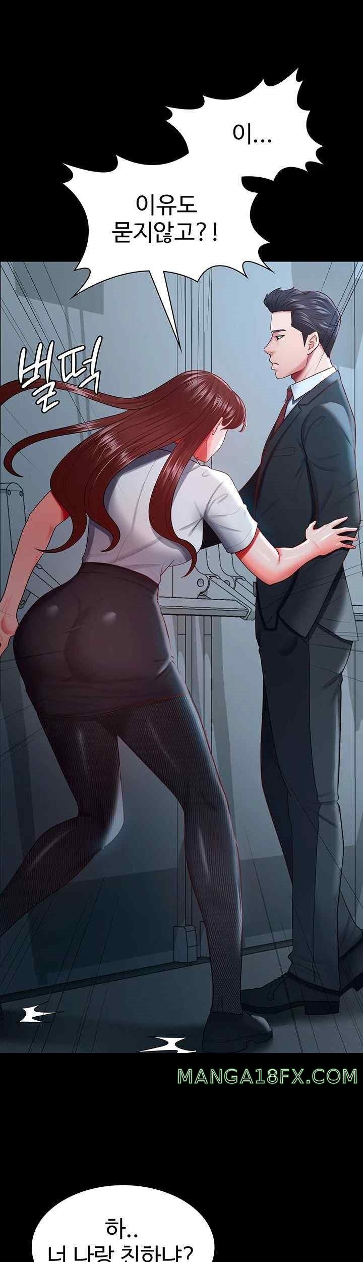Your Wife was Delicious Raw Chapter 35 - Page 2