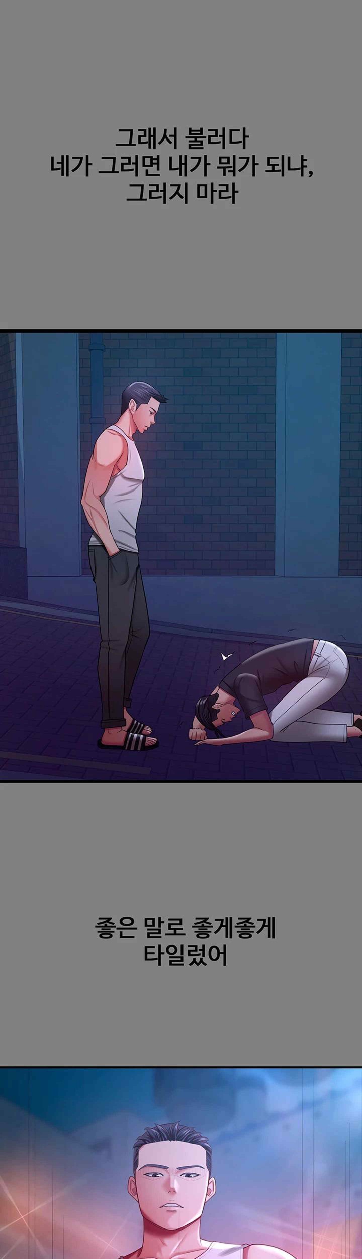 Your Wife was Delicious Raw Chapter 35 - Page 21